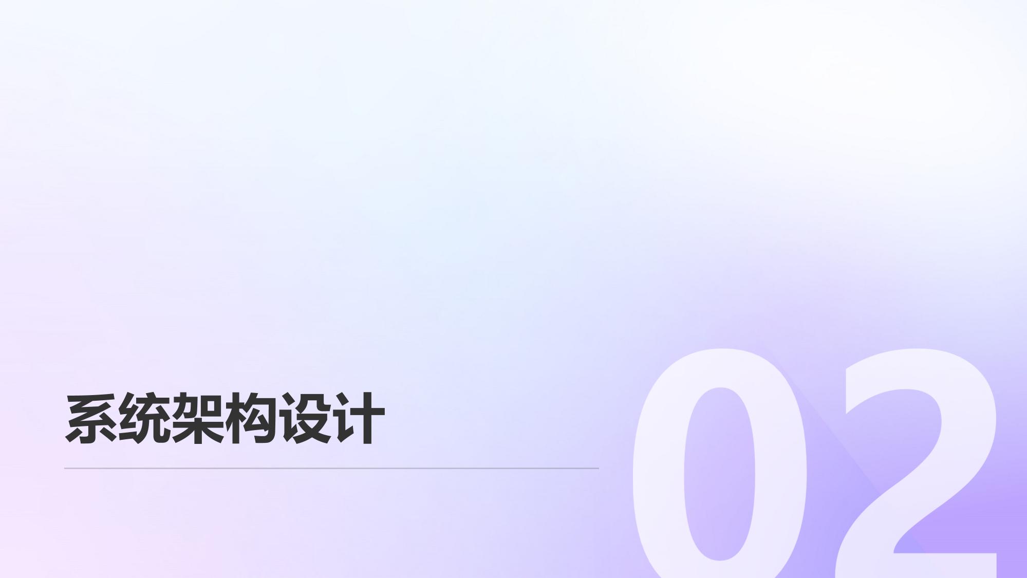 区域性券商智能获客系统开发白皮书